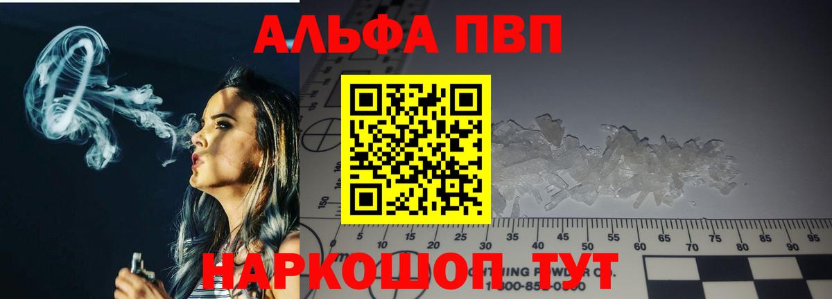 Лангепас  A-PVP мука  Alfa_PVP  Вход с VPN  А ПВП СК  APVP мука 