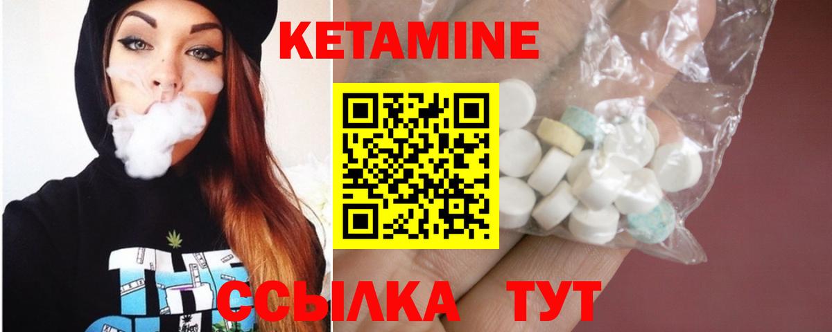 КЕТАМИН VHQ  Вход с VPN  Лангепас 