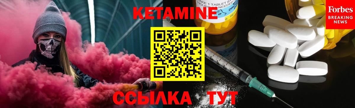 Кетамин ketamine Лангепас