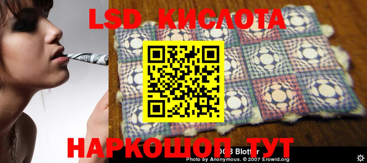 ЛСД экстази кислота Лангепас