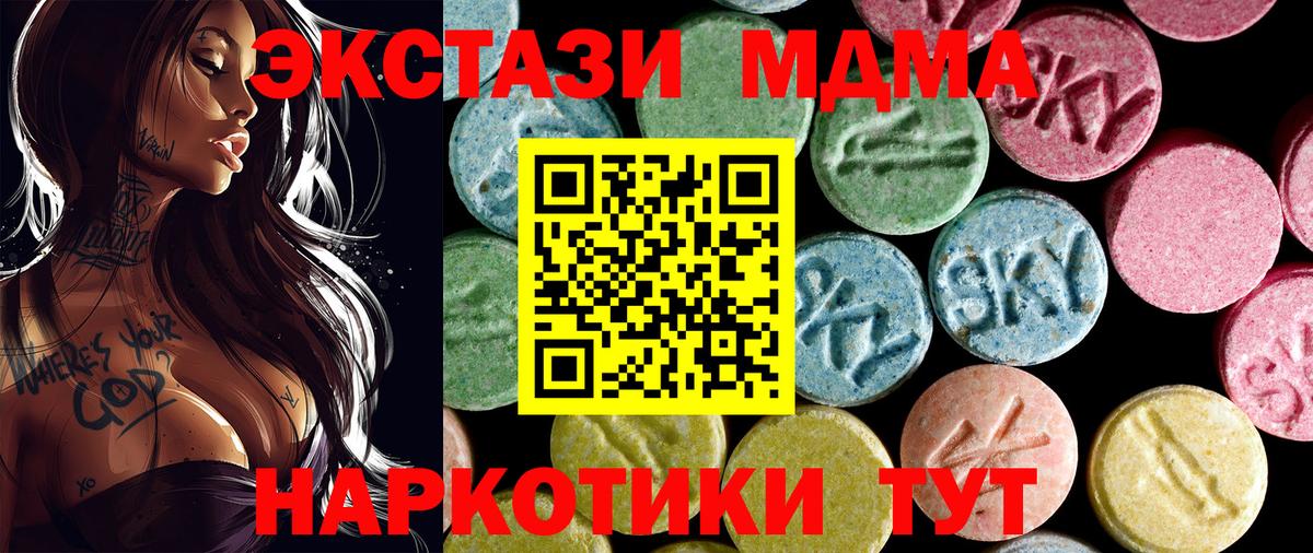 Лангепас  МДМА  Вход с VPN  MDMA молли 