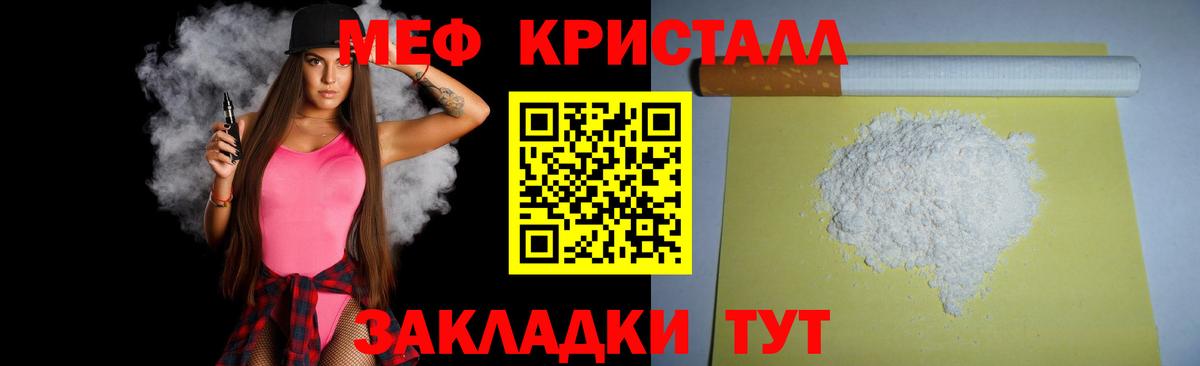 Меф кристаллы  Меф  МЯУ-МЯУ мяу мяу  Лангепас  Вход с VPN 