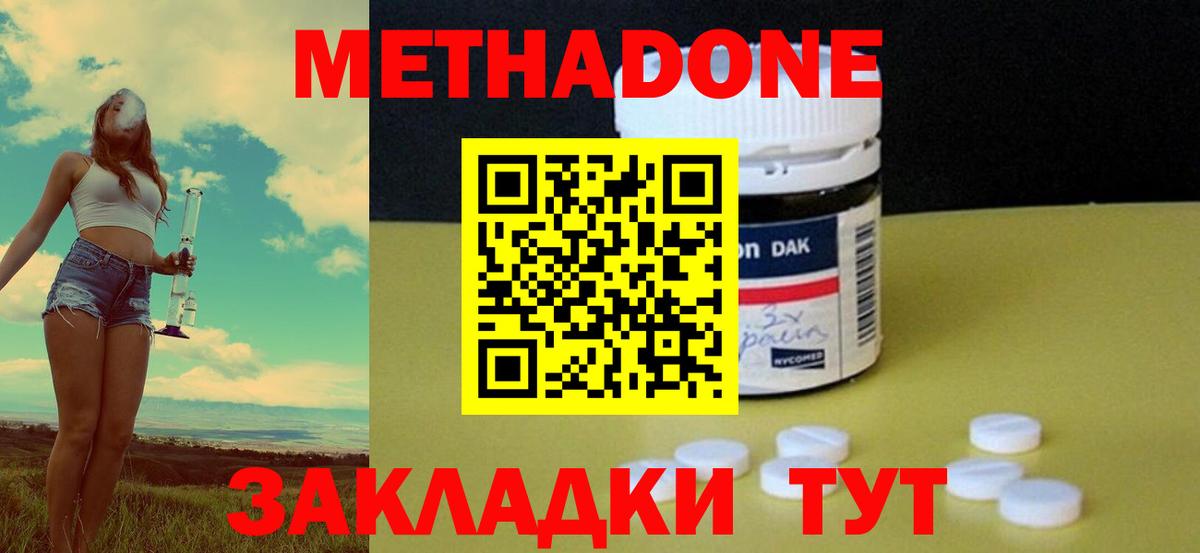 Метадон белоснежный  МЕТАДОН белоснежный  Лангепас  Вход с VPN 
