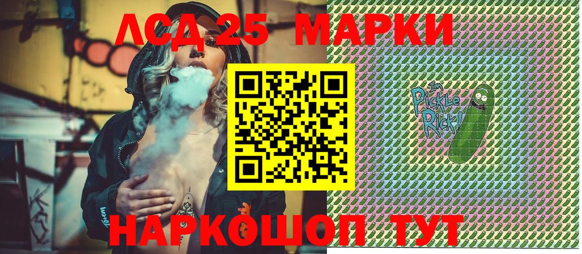 Наркотические марки 1,8мг Лангепас