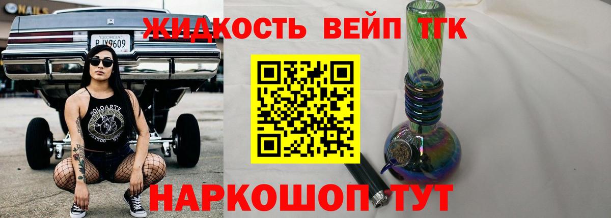 ТГК гашишное масло  Вход с VPN  Лангепас  ТГК Wax 