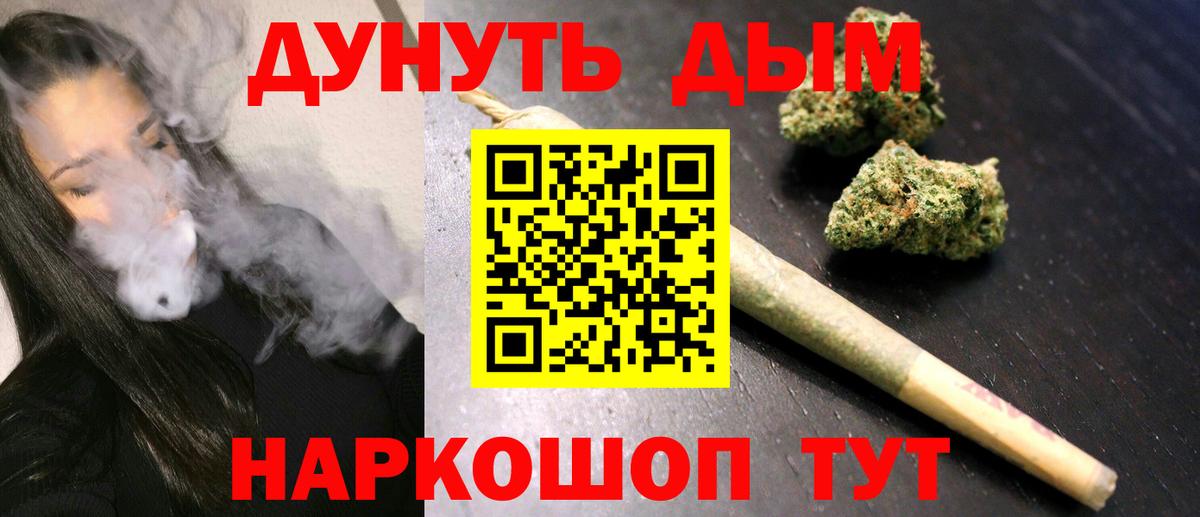 Конопля Ganja Лангепас